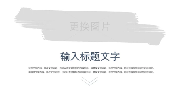 企业宣传画册产品宣传通用ppt模板
