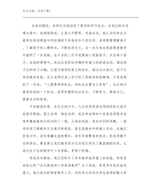 2023寒假教师读书心得体会范文13篇合辑.docx