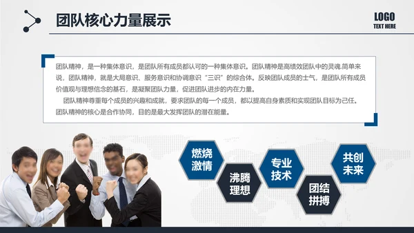 扁平化法庭法律法院PPT模板