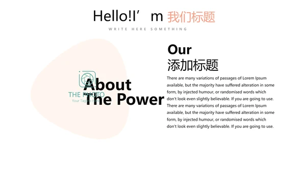 质感小清新公司产品介绍宣传通用PPT动态模板
