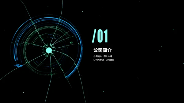 黑色科技智能0市场营销活动方案通用PPT模板