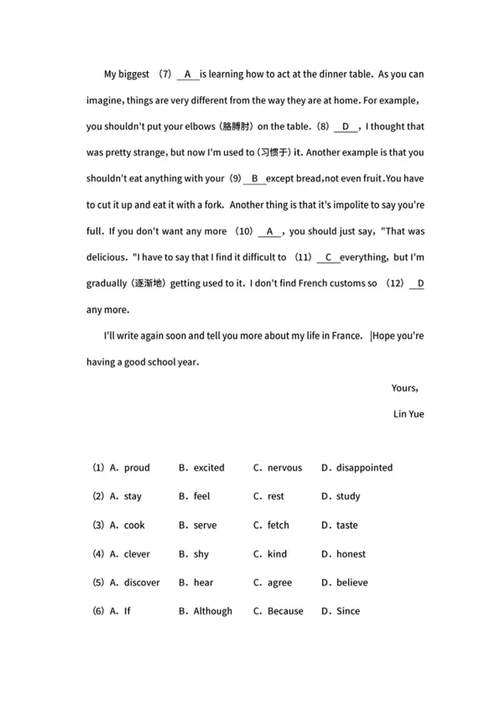2019年辽宁省大连市中考英语试卷word模板