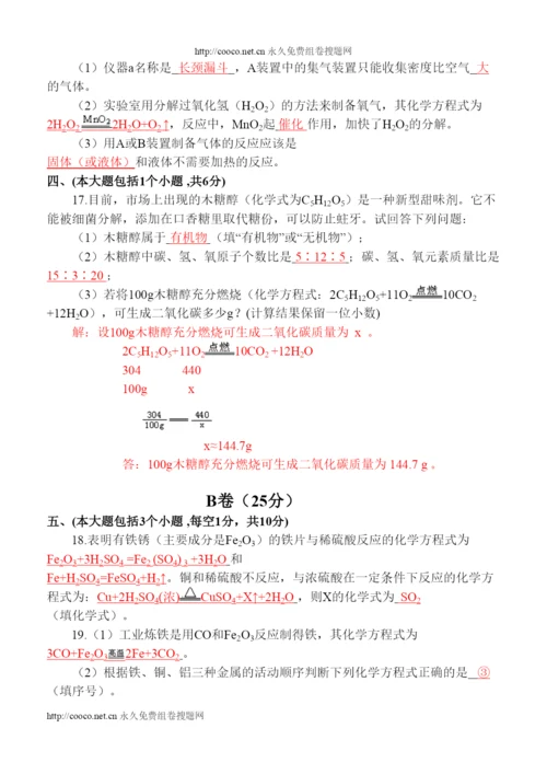 2022年四川省泸州市化学中考试卷doc初中化学.docx