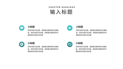 简约青色商务风市场营销策划汇报PPT模板