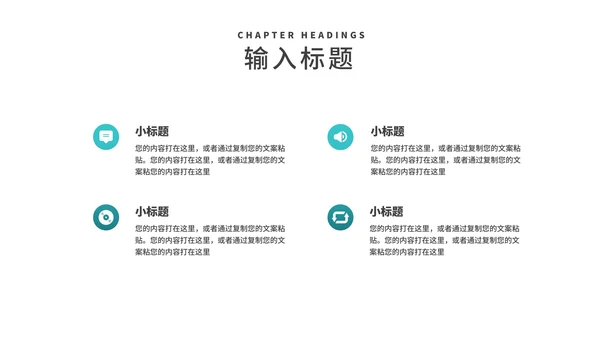 简约青色商务风市场营销策划汇报PPT模板