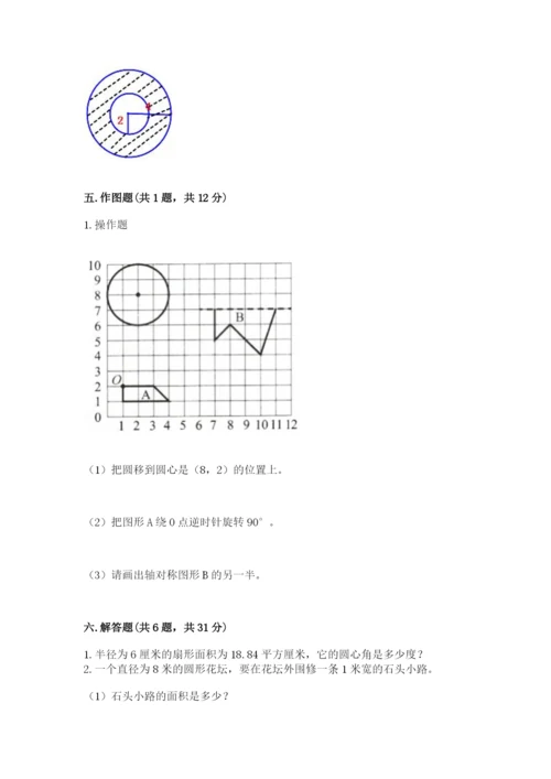 2022六年级上册数学期末考试试卷精品附答案.docx