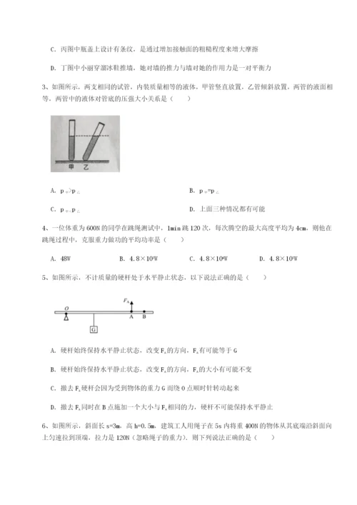 强化训练四川内江市第六中学物理八年级下册期末考试定向训练试题（解析版）.docx