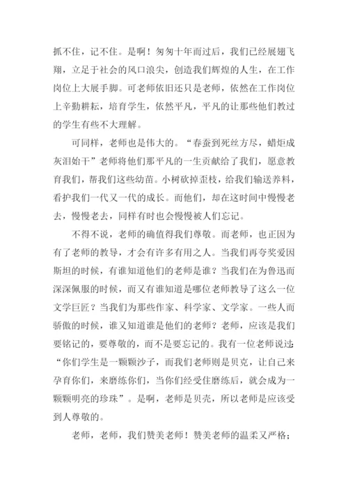 赞美老师作文600字.docx