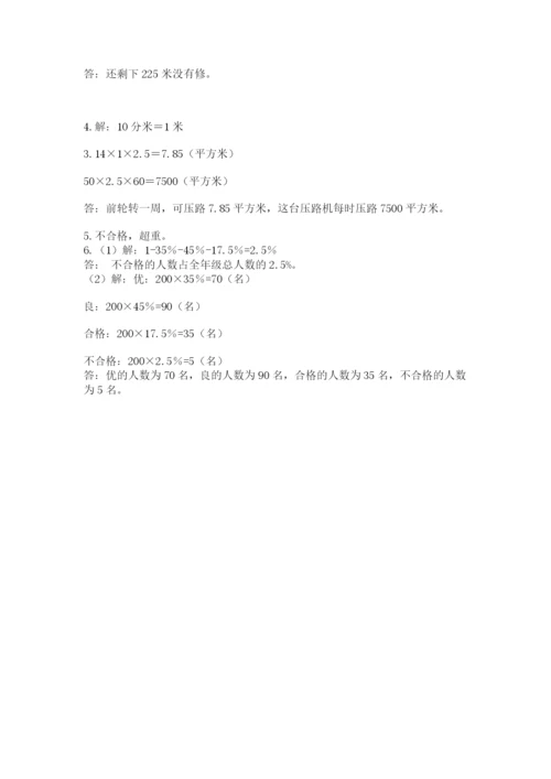 最新苏教版小升初数学模拟试卷附参考答案（预热题）.docx