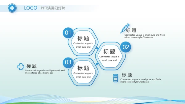 医院医疗科技信息化建设年终工作总结动态PPT