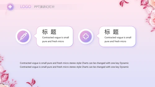5.12国际护士节活动主题演讲PPT