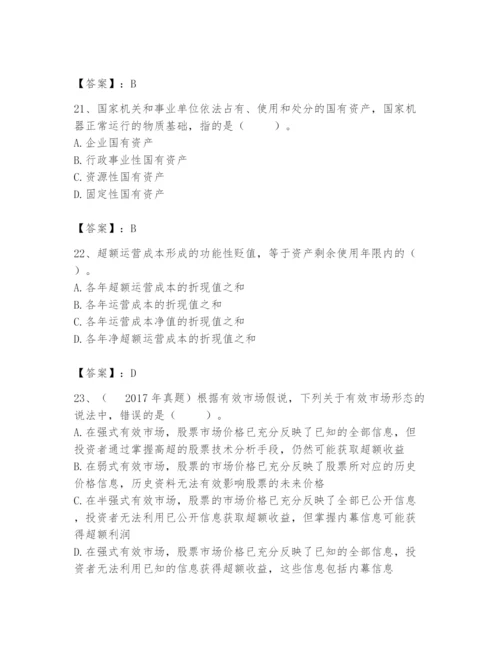 资产评估师之资产评估基础题库及答案【典优】.docx