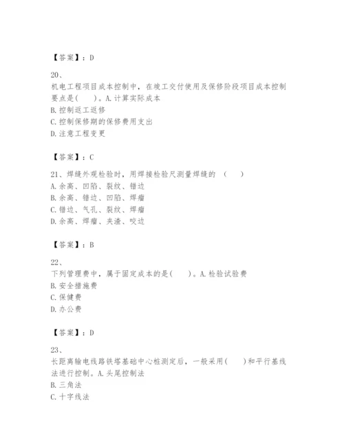 2024年一级建造师之一建机电工程实务题库精品附答案.docx