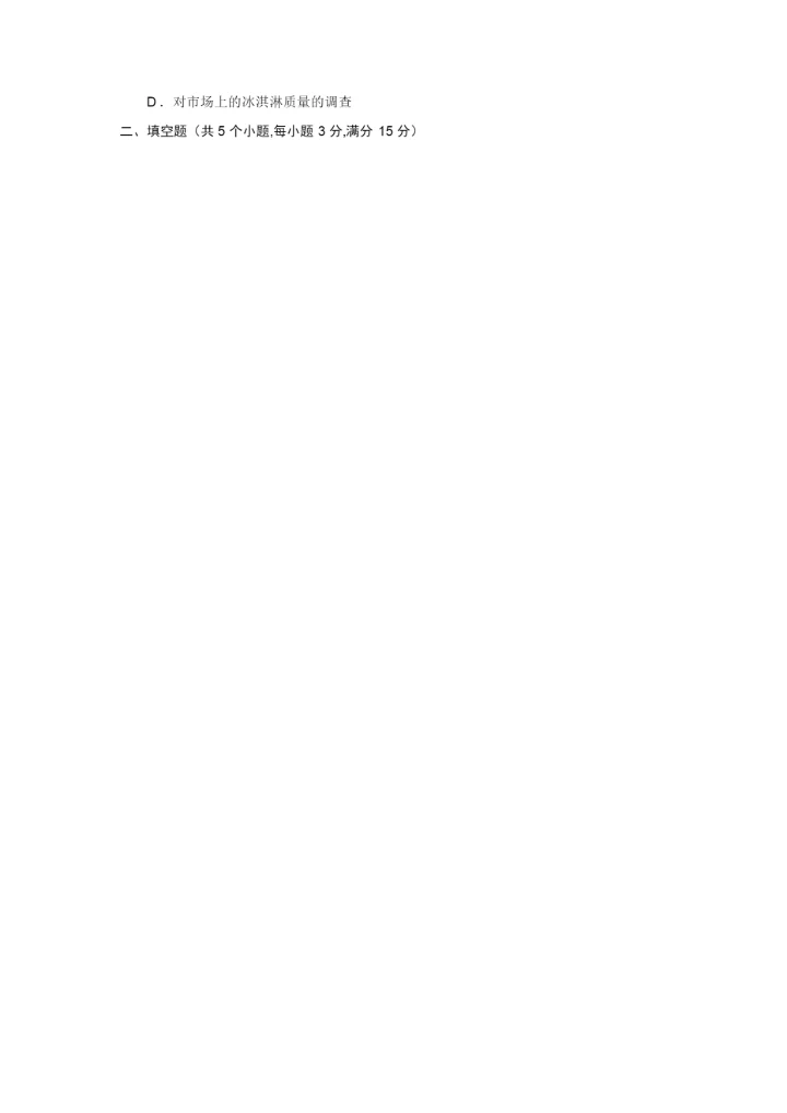 2019年七年级下册数学期末考试试题(含答案).docx