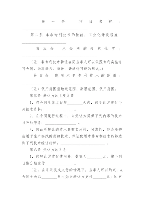 技术咨询服务合同简单版.docx