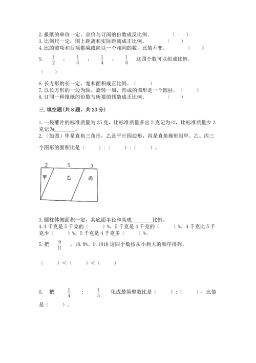 小学小升初数学试卷完整参考答案.docx