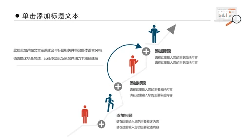 商务大气市场调研数据分析报告PPT模板