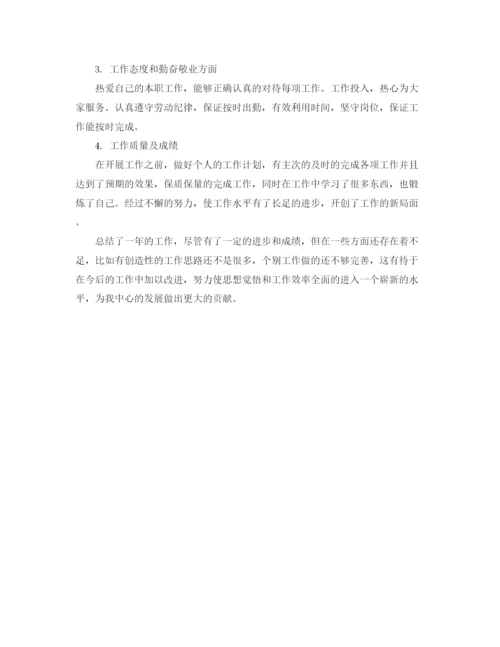 精编之后勤教师工作总结范文.docx