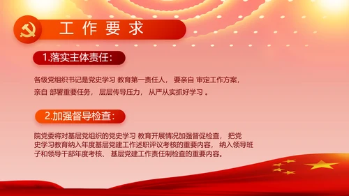 奋斗百年路启航新征程PPT动态模板