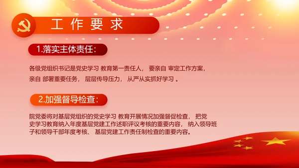 奋斗百年路启航新征程PPT动态模板