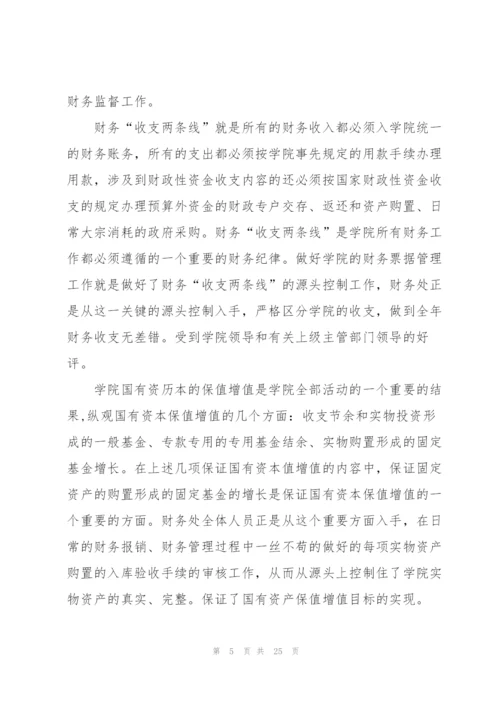 简短2022年财务年终工作总结报告.docx