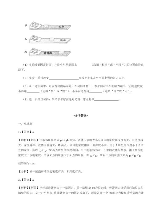 广东江门市第二中学物理八年级下册期末考试单元测评试题（详解）.docx