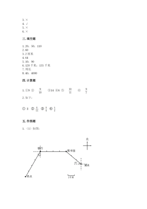 六年级上册数学期末测试卷附参考答案（典型题）.docx