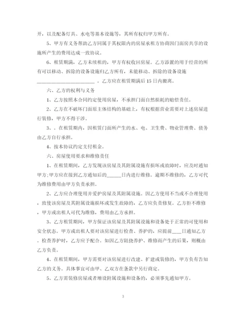 2023年门头房房屋租赁合同.docx