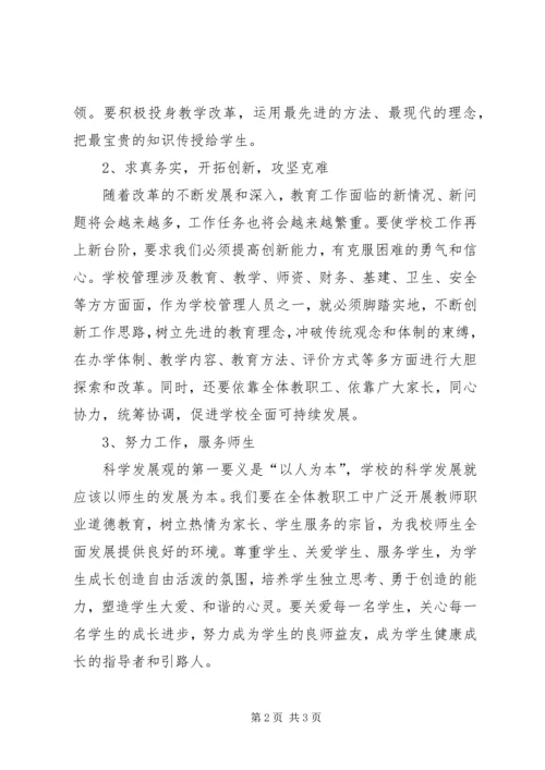 学习崔学选先进事迹心得体会 (2).docx