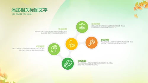 立秋金秋丰收季节秋天二十四节气立秋PPT模板