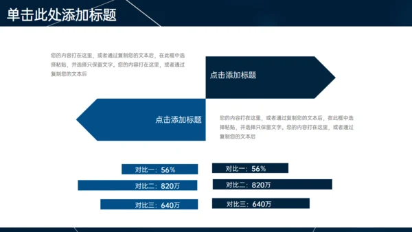 深蓝色多端线条商业计划书通用PPT
