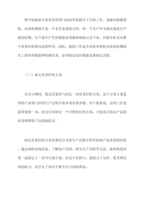 福田汽车厂实习报告