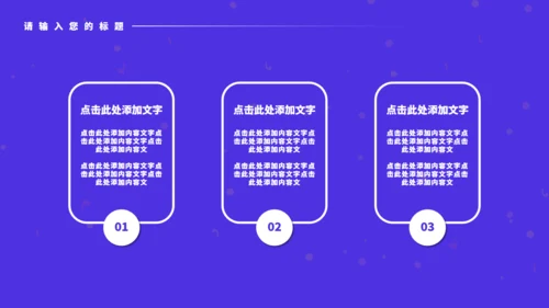 冲鸭新学期新目标主题班会通用PPT模板