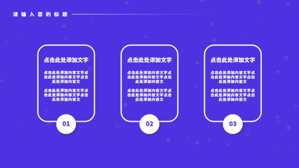 冲鸭新学期新目标主题班会通用PPT模板