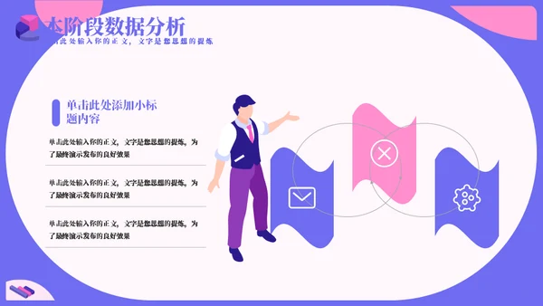 粉蓝色扁平风数据分析报告通用PPT模板