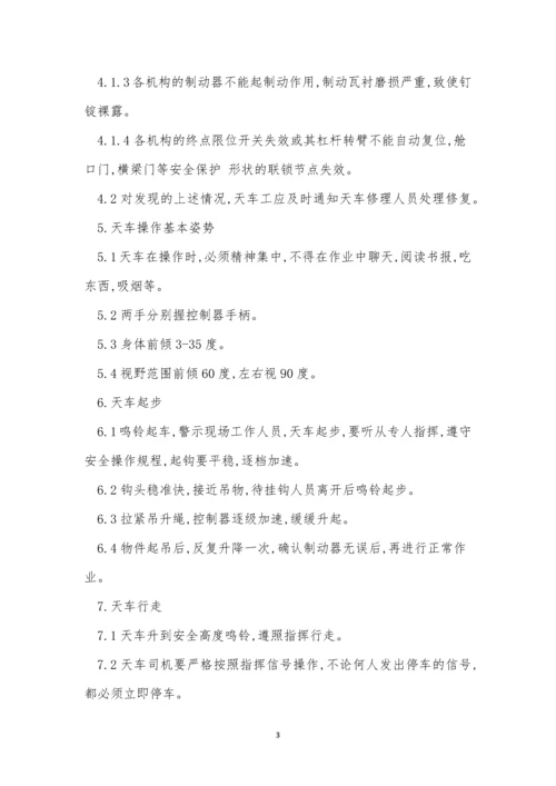 厂设备管理制度(15篇).docx