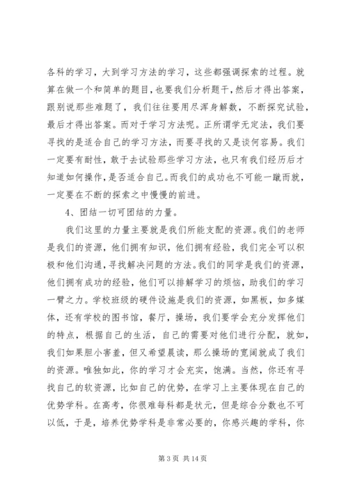 学习的意识(学习标兵巡回演讲稿).docx