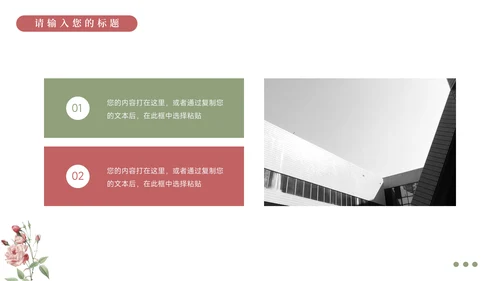 文艺花束创意项目策划PPT模板