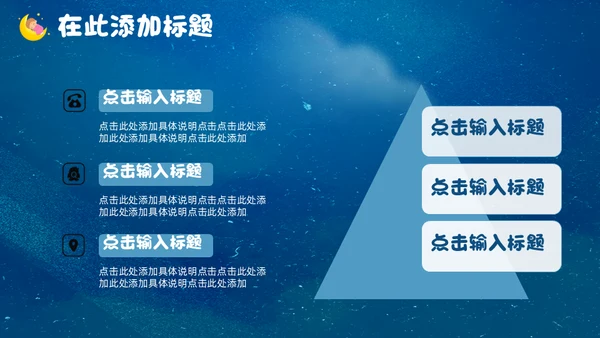 蓝色卡通世界微笑日公益宣传通用PPT模板