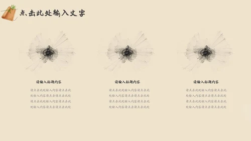 棕色复古中国风古风读书分享书香中国PPT动态模板