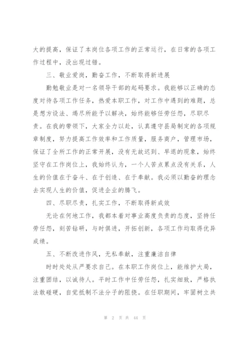 教师年度工作总结(汇编15篇).docx
