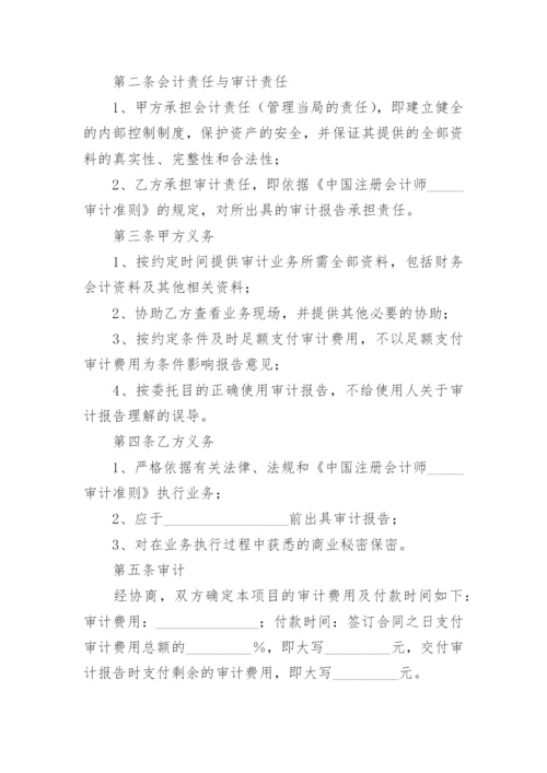 委托合同_265.docx