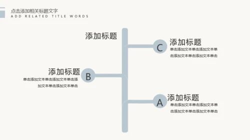 简约中式开题报告论文答辩通用PPT模板
