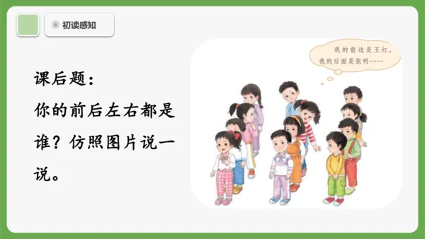 6《影子》课件