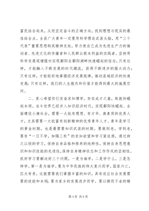 县委共青团代表大会讲话.docx