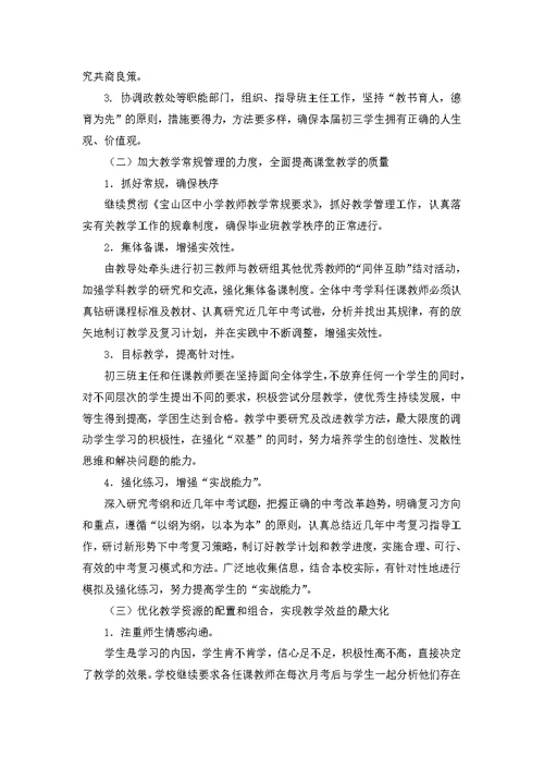 毕业工作计划模板合集五篇