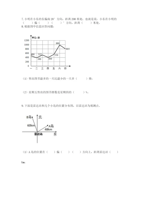 2022六年级上册数学期末测试卷含完整答案【全国通用】.docx