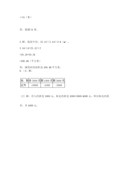 辽宁省【小升初】小升初数学试卷附参考答案【突破训练】.docx