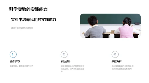 科学实验小探秘