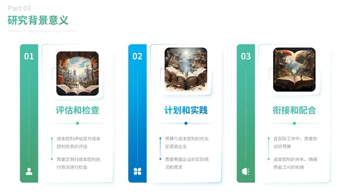 绿色卡通风通用毕业论文答辩PPT模板